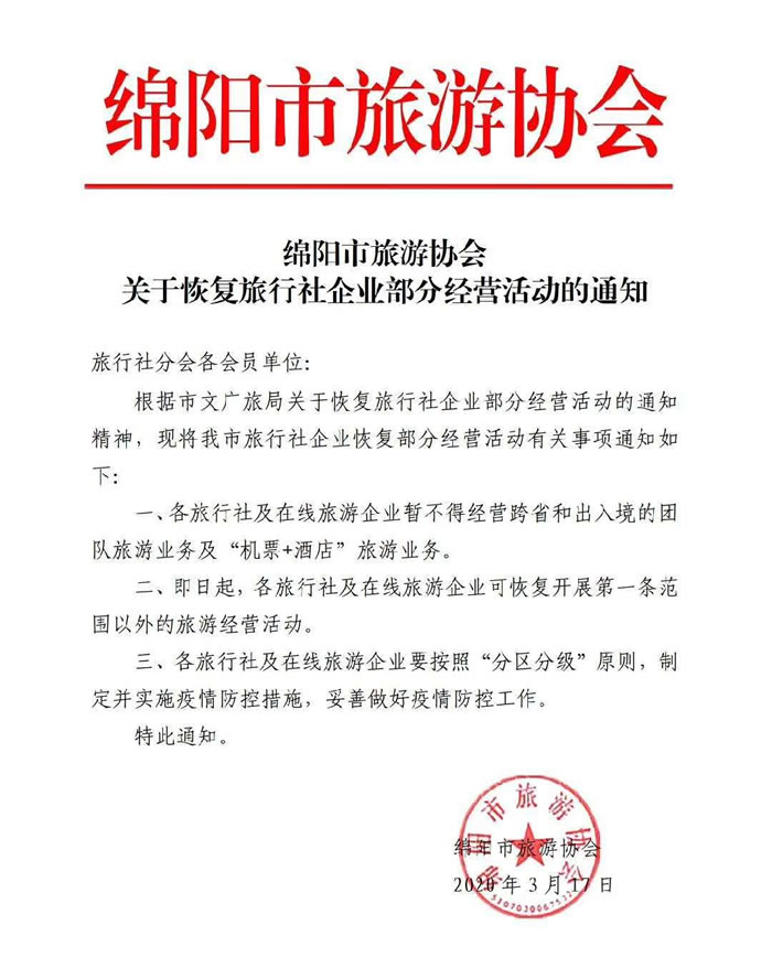 好消息！四川省內(nèi)游已經(jīng)解禁啦??！
