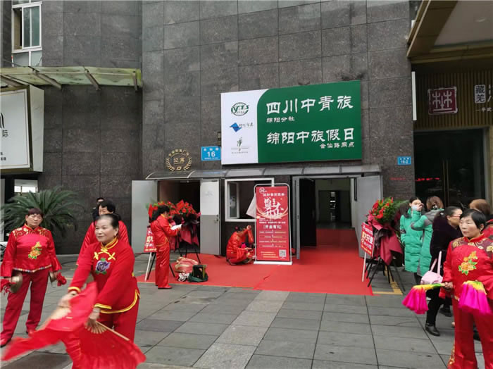 四川中青旅綿陽分社、綿陽市中旅假日旅行社、綿陽自來文化傳播有限公司24H自助售貨服務(wù)盛大開業(yè)