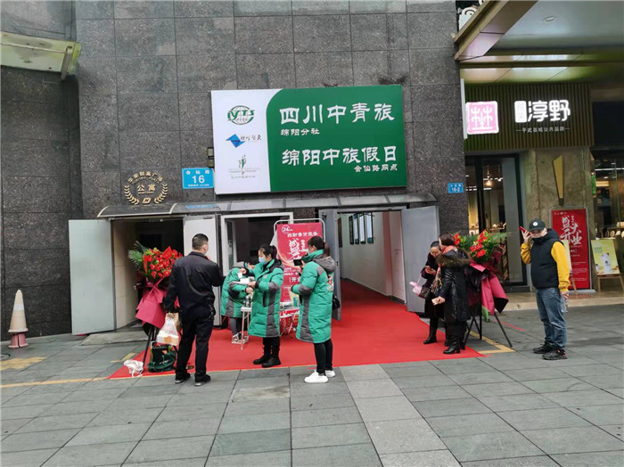 四川中青旅綿陽分社、綿陽市中旅假日旅行社、綿陽自來文化傳播有限公司24H自助售貨服務(wù)盛大開業(yè)