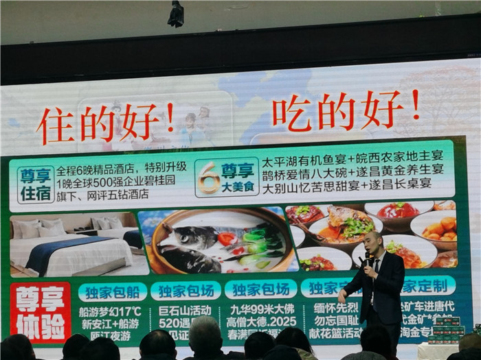 綿陽中旅假日旅行社、四川省中國青年旅行綿陽分社年會盛典暨2025年春游線路發(fā)布會